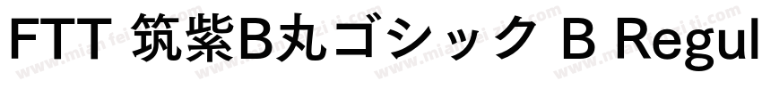 FTT 筑紫B丸ゴシック B Regular字体转换